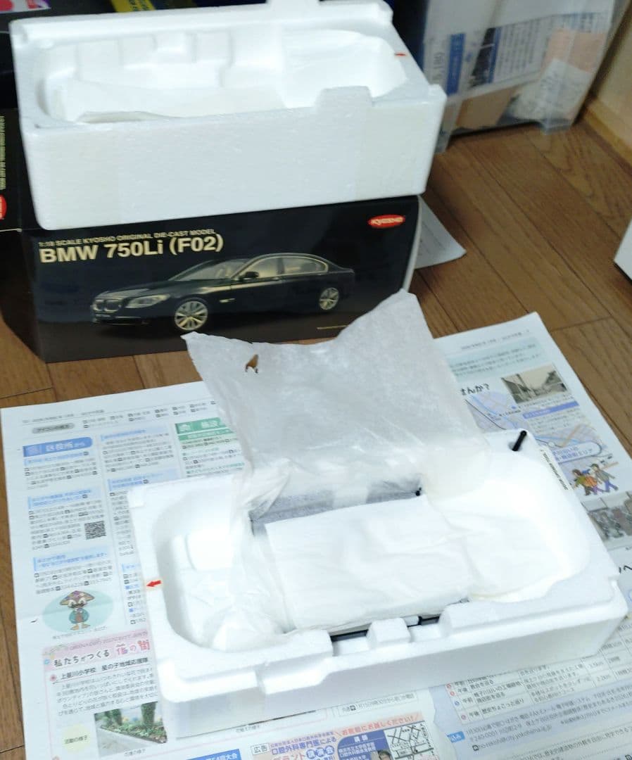 ミニカー 1/18 京商  7シリーズ 750Li