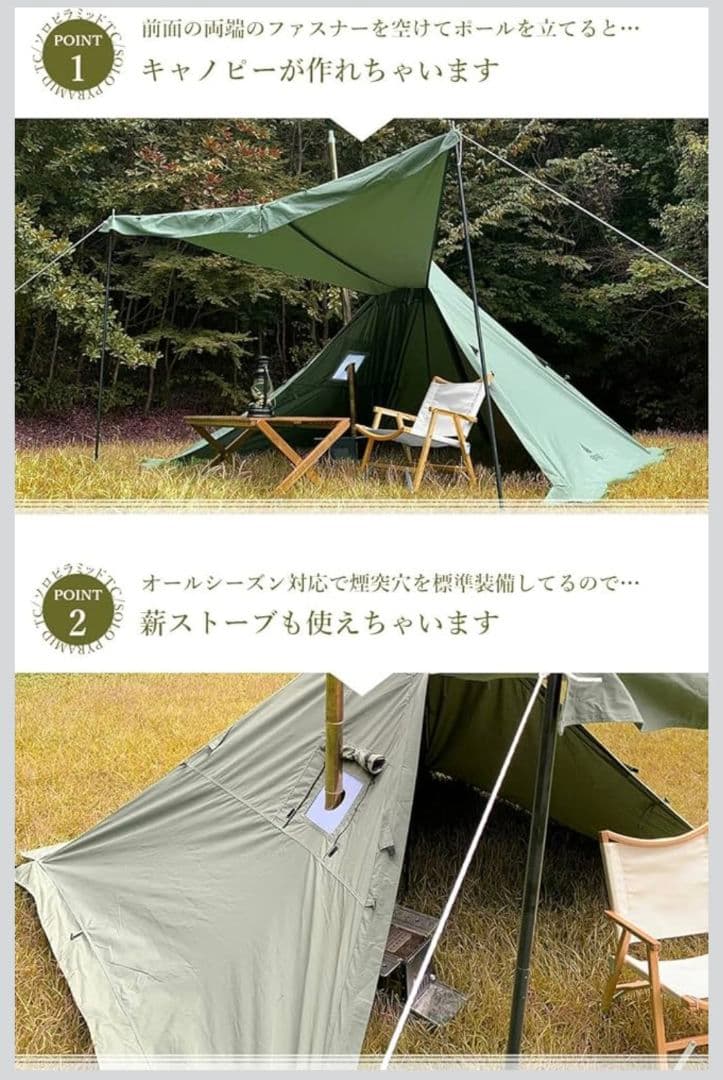 新品　EMBER ソロピラミッドTC テント
