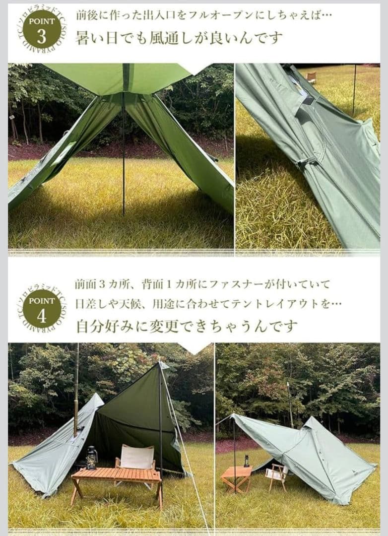 新品　EMBER ソロピラミッドTC テント