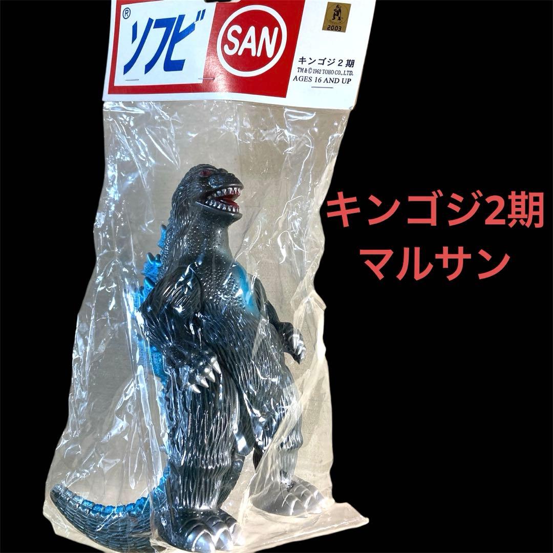 週末価格♡超美品♡希少♡未開封♡ 2003年　キンゴジ2期 1962年　TOHO
