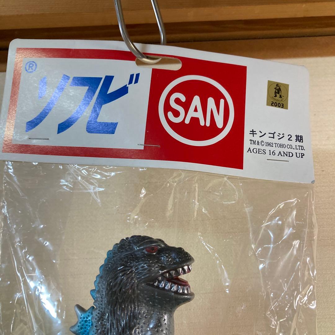 週末価格♡超美品♡希少♡未開封♡ 2003年　キンゴジ2期 1962年　TOHO