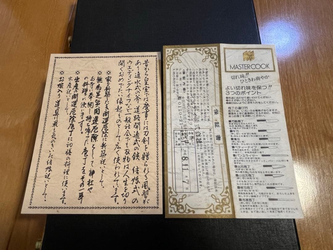 包丁　開運　吉宗作　ステンレス　片刃包丁セット ３本