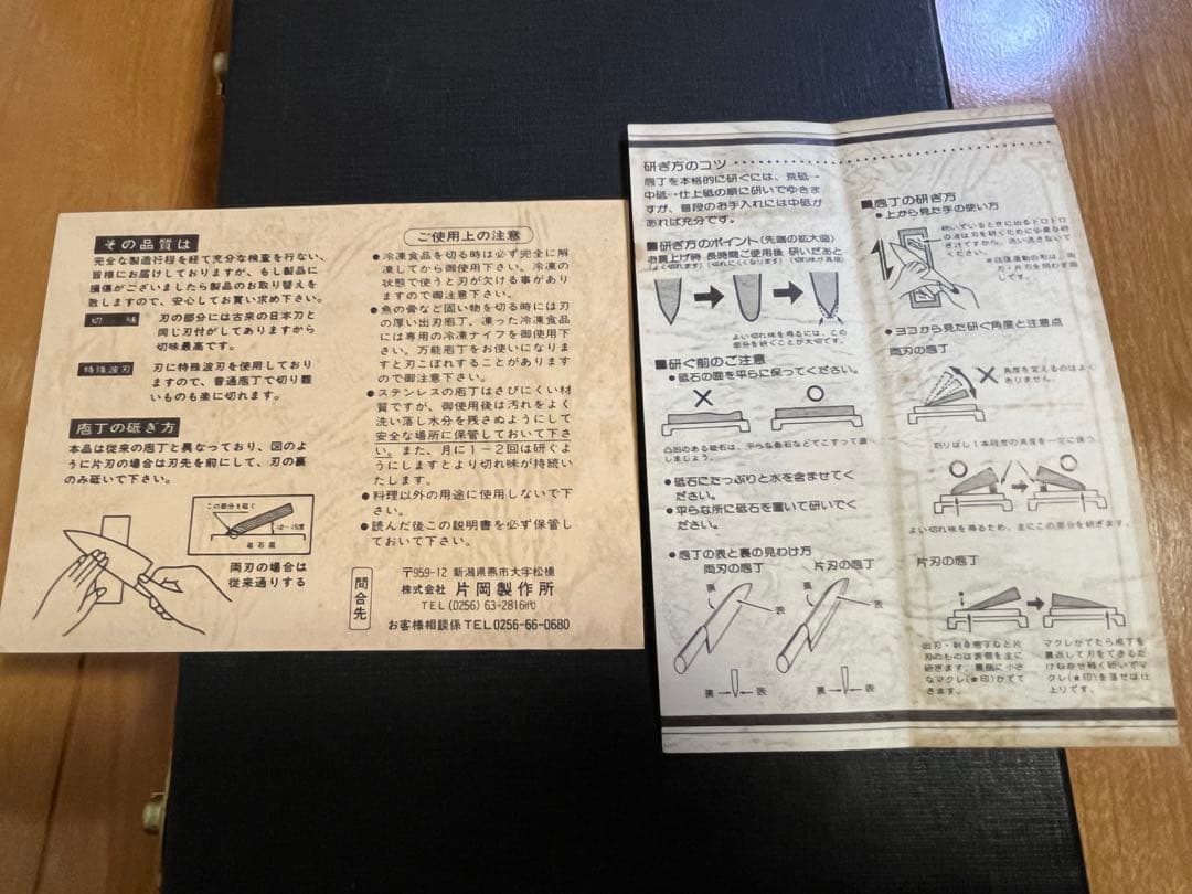 包丁　開運　吉宗作　ステンレス　片刃包丁セット ３本