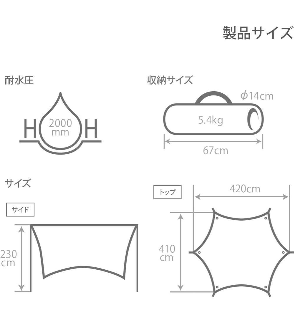 dod いつかのタープ