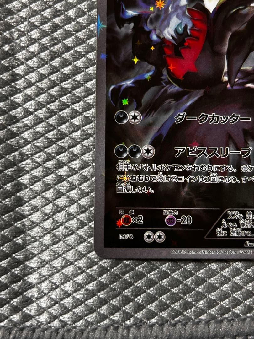 【美品】ダークライ cp5 幻·伝説ドリームキラコレクション 024/036