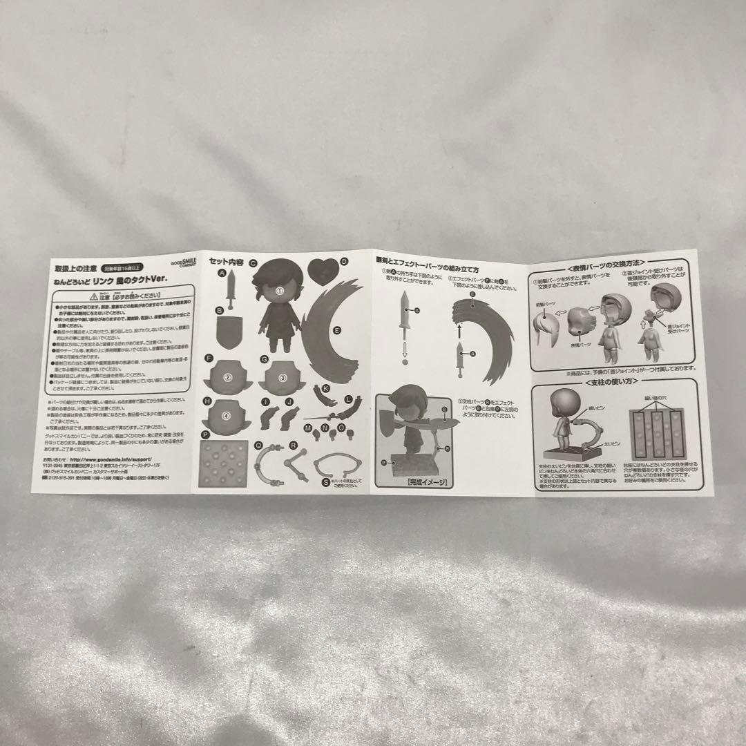 ねんどろいど リンク 風のタクトVer. 「ゼルダの伝説 風のタクトHD」