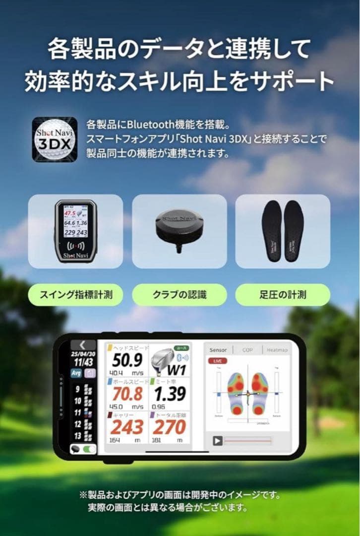 ショットナビSHOTLYZER スイングスピードモニター＋センサー 1個セット