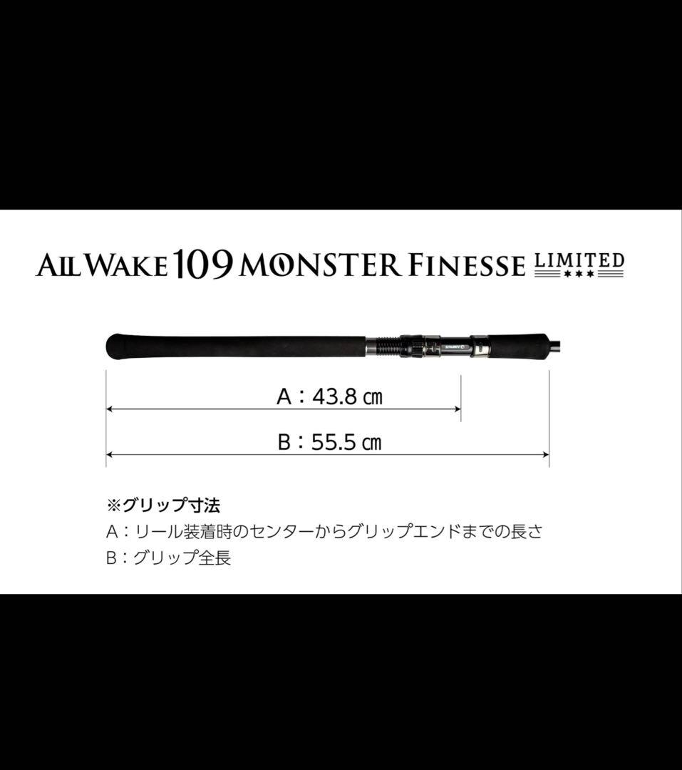 ジャンプライズJUMPRIZEオールウェイク109モンスターフィネスリミテッド
