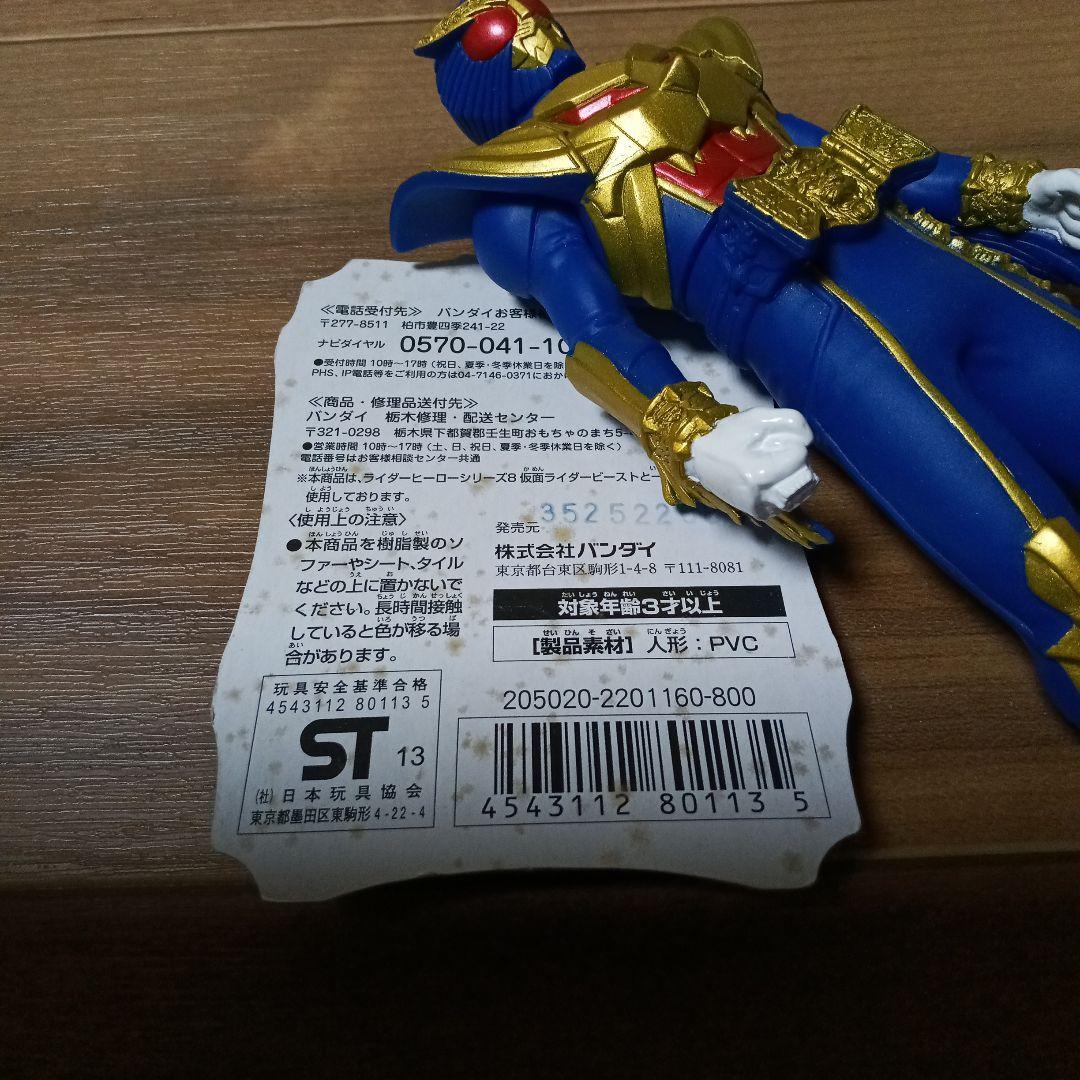 ライダーヒーローシリーズ仮面ライダーウィザード