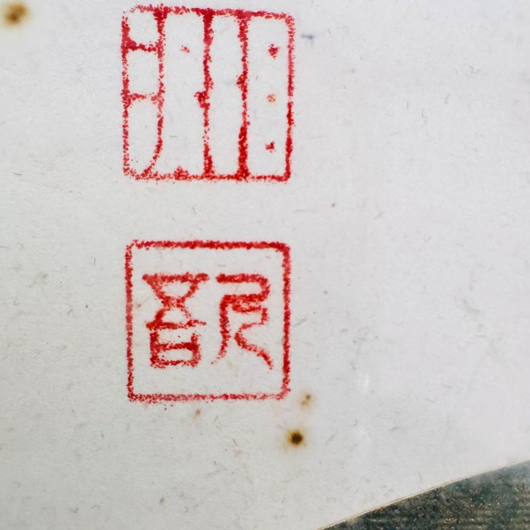 【真作】日本画「風の音」和紙 墨 彩色 額装 38×41cm 抽象画 現代美術
