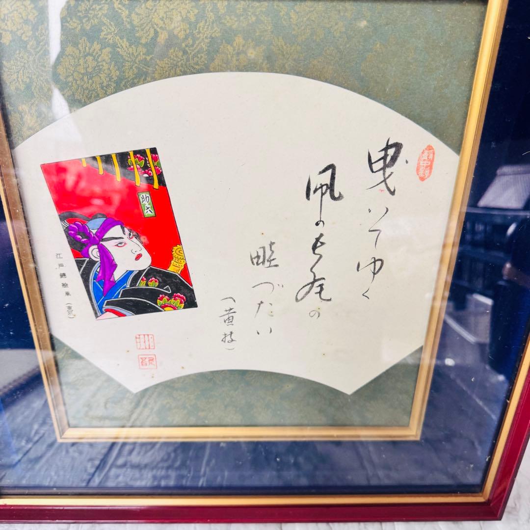【真作】日本画「風の音」和紙 墨 彩色 額装 38×41cm 抽象画 現代美術