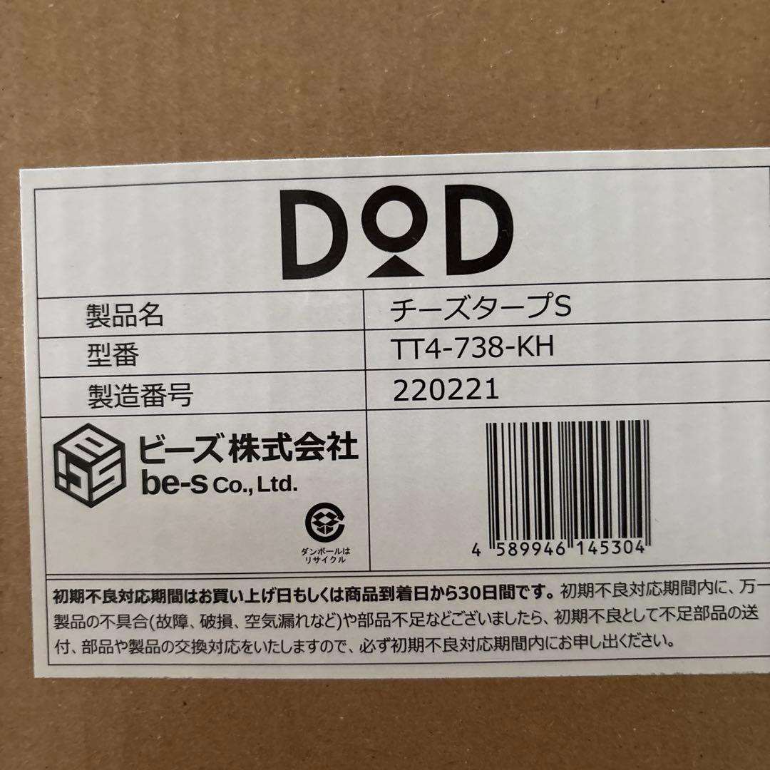新品　チーズタープS カーキ DOD