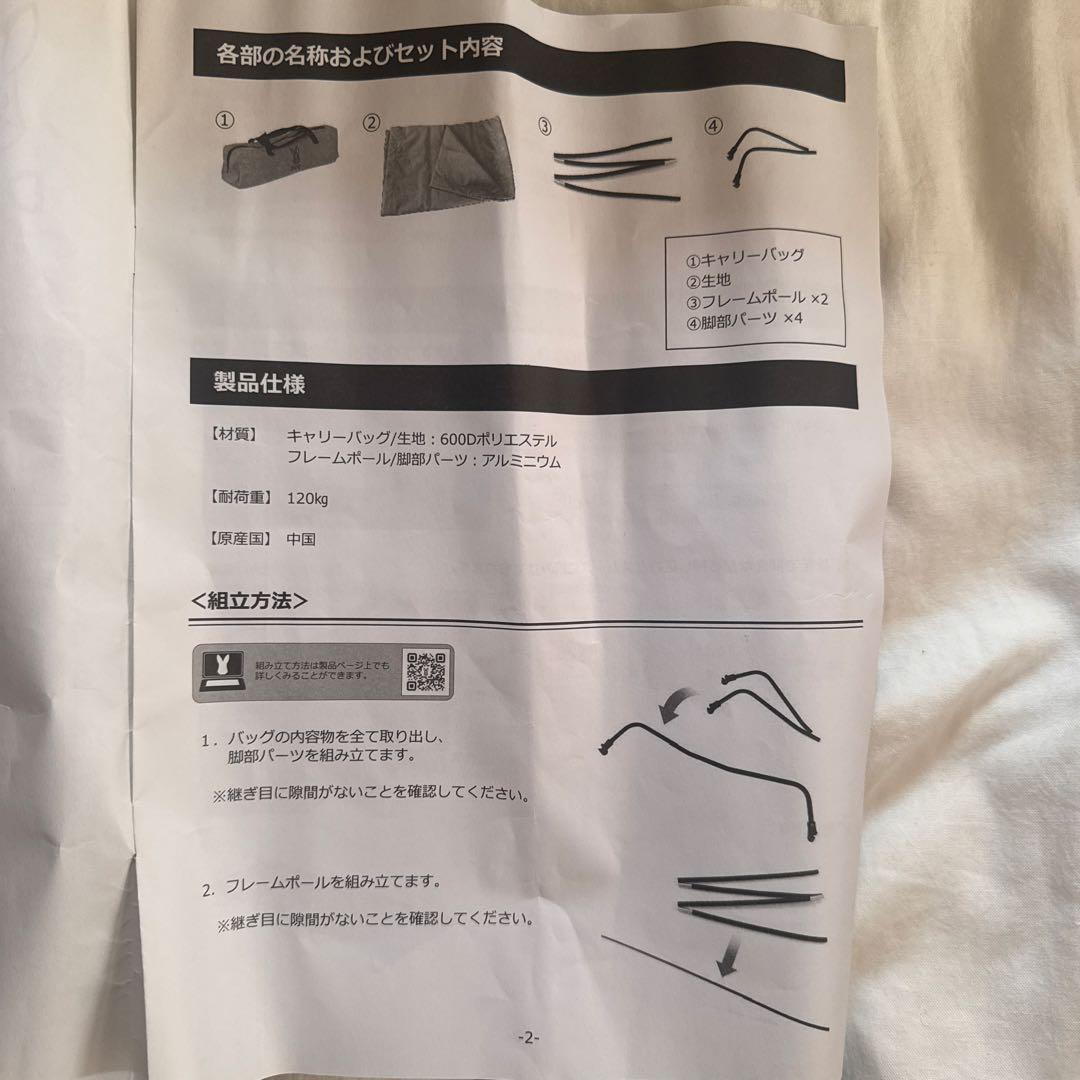 【美品】DODバッグインベッド CB1-510K / CB1-510T