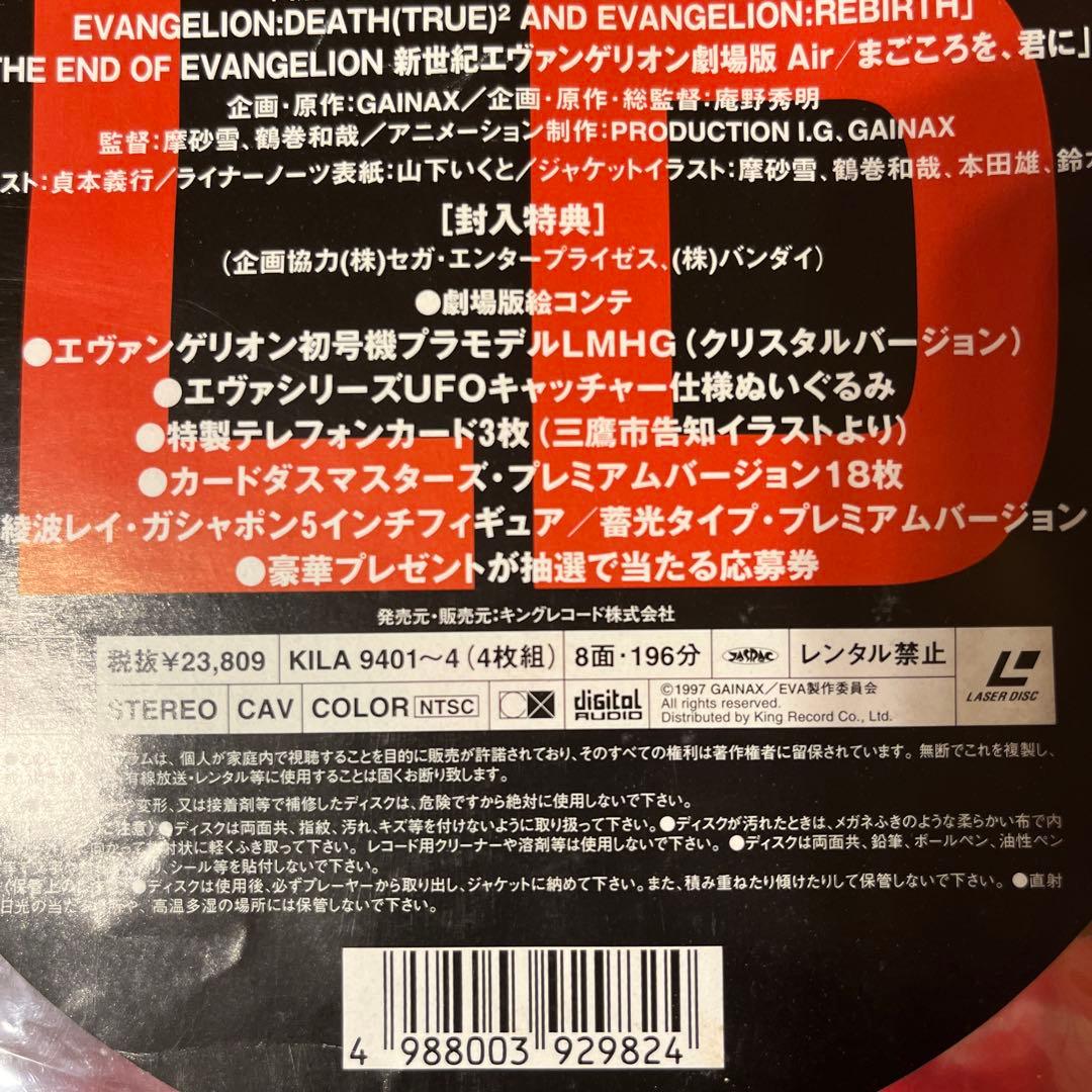 美品　新世紀エバンゲリオン劇場版BOX エヴァンゲリオン コレクターアイテム