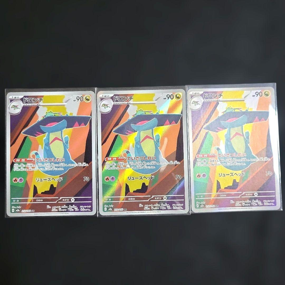 ポケモンカード MEGAドリーム AR セミコンプリート 47枚 まとめ売り