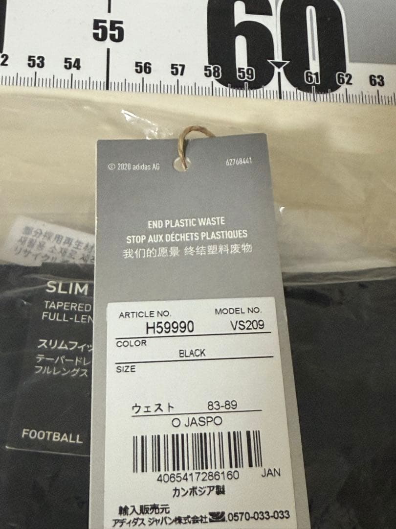 新品　サッカー ロングパンツティロ エッセンシャル パンツ VS209メンズ長渕