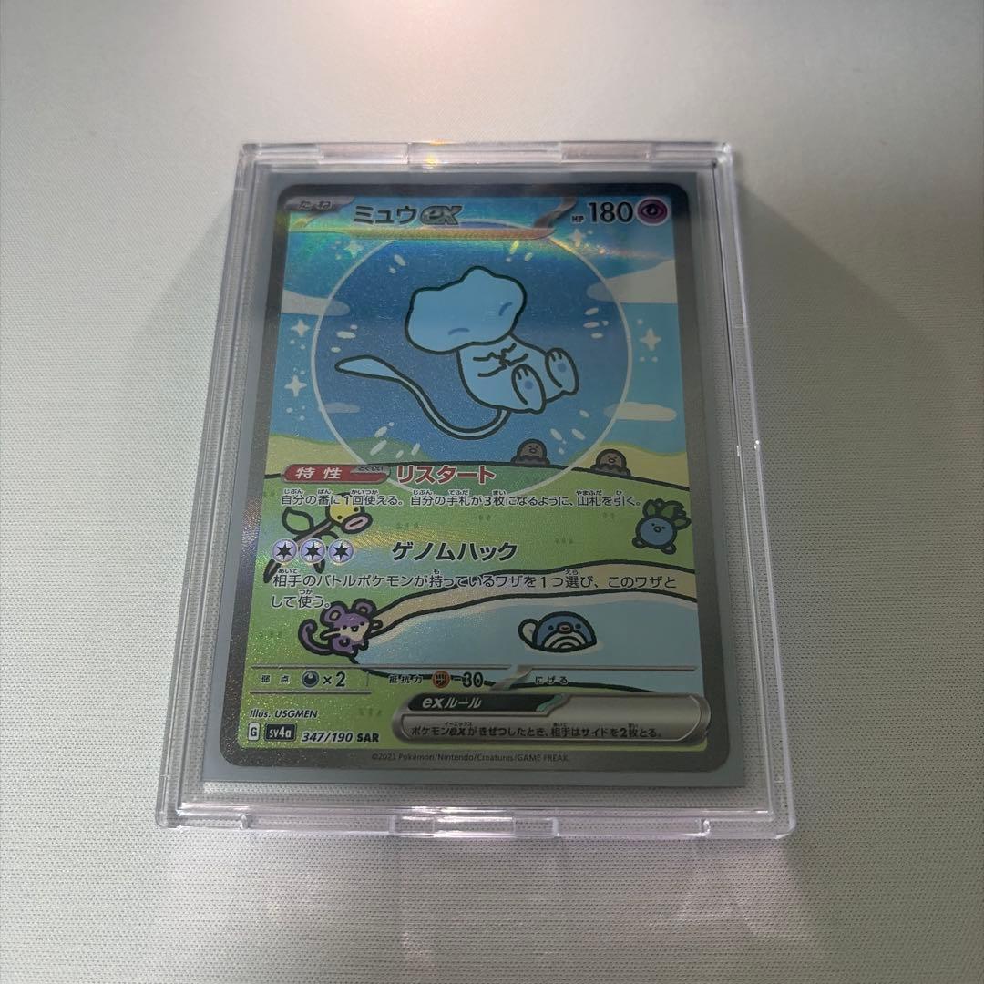 【美品】ミュウex SAR シャイニートレジャーex
