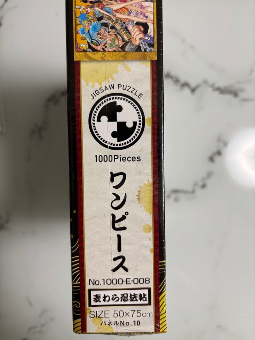 ワンピース　麦わら忍法帖　1000ピースジグソーパズル