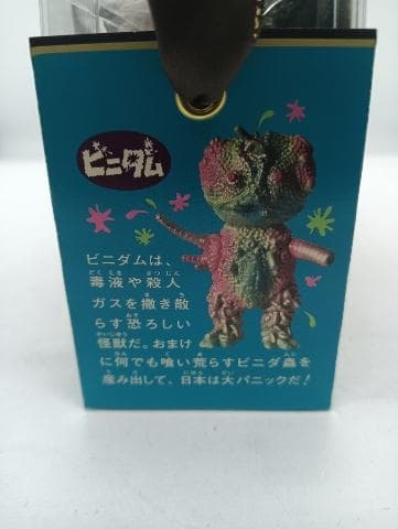 イルイル 侵蝕怪獣 ビニダム 未開封 メディコムトイ