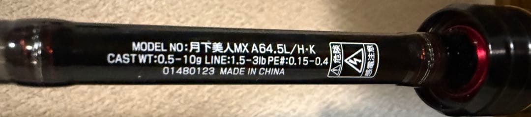 Daiwa 月下美人 MX A64 5L-Hケース付き　アジング　メバル