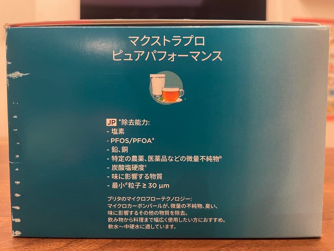 新品　8個 BRITA マクストラ プロ 交換用 フィルター カートリッジ