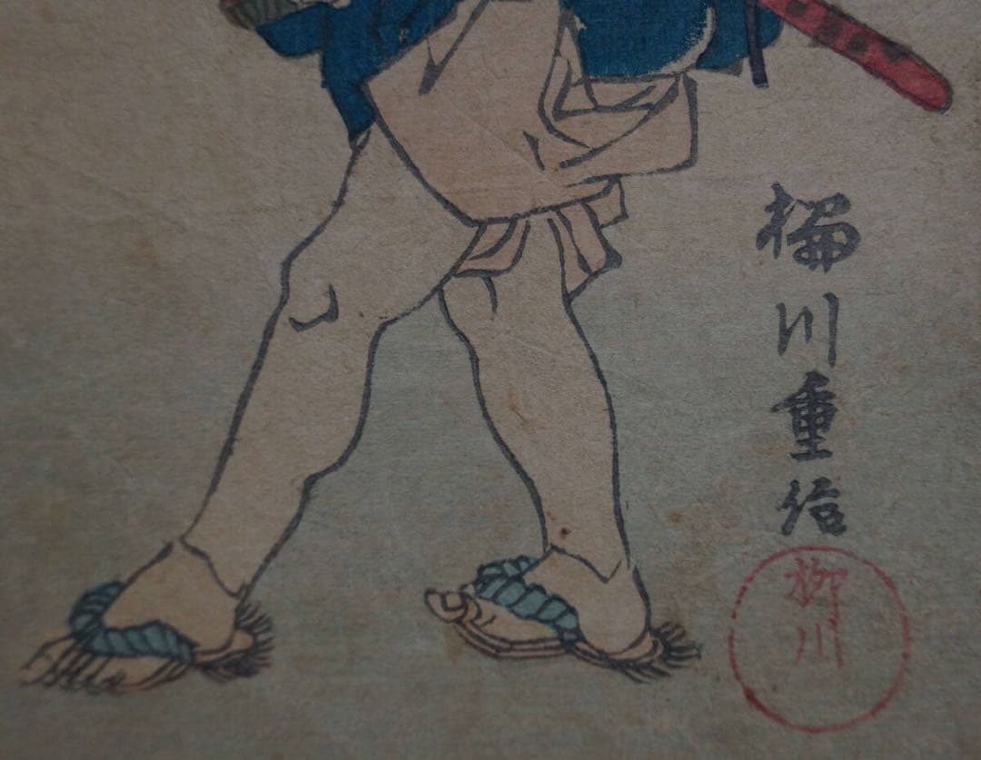 真作 江戸文政期 浮世絵師 柳川重信 作『河豚の美人と水母の共』摺物(江戸版)