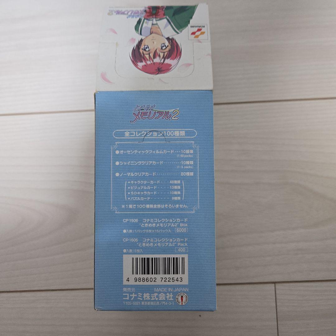 箱付き【ときめきメモリアル2】コナミコレクションカード【AF以外コンプ】