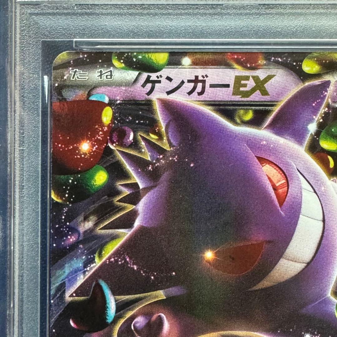 PSA10 ゲンガーEX RR 1ED XY4 033/088 ファントムゲート