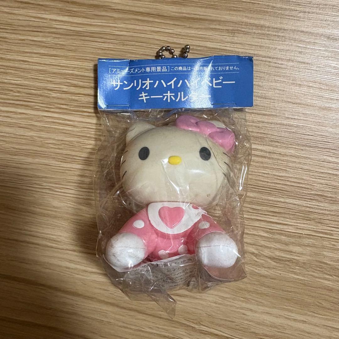 キティちゃん ハイハイベビーキーホルダー