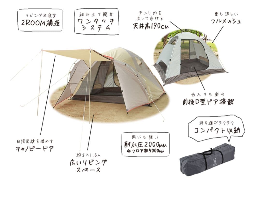 DODプレミアムワンタッチテント T5-465　訳あり