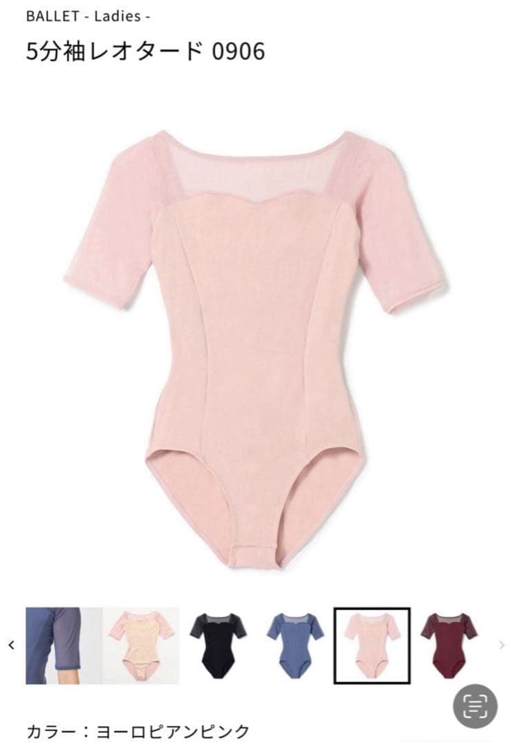 チャコット　五分袖レオタード★ヨーロピアンpink ★美品