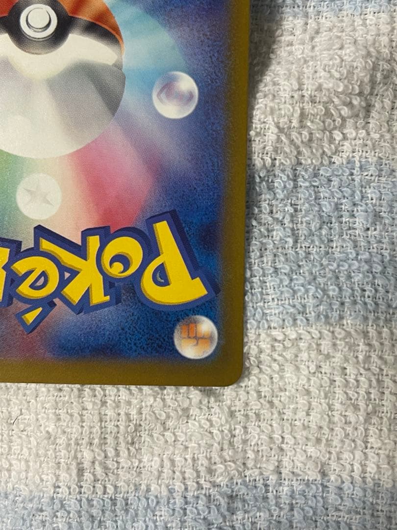 『即日発送』メガゲッコウガex MUR 120/083