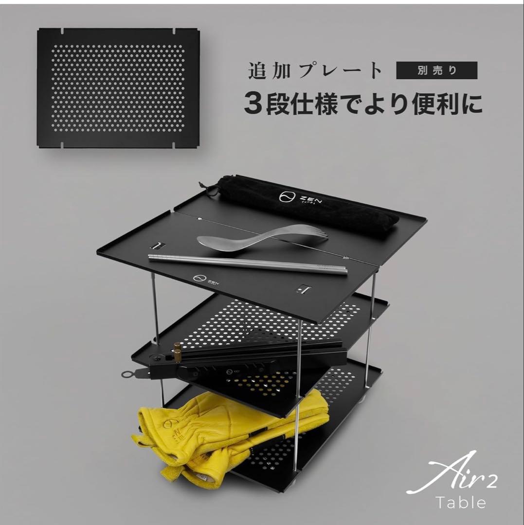 ZEN Camps Air-2 Table 追加板セット