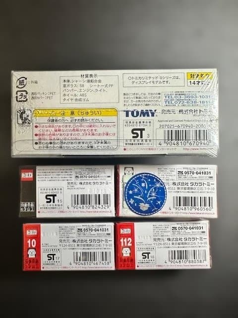 【未開封・絶版・希少品含む】トミカ ロータス 5台セット