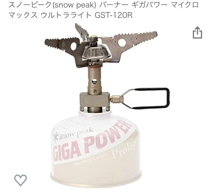 スノーピーク　ノクターン　ギガパワーマイクロ　ルミエールランタン