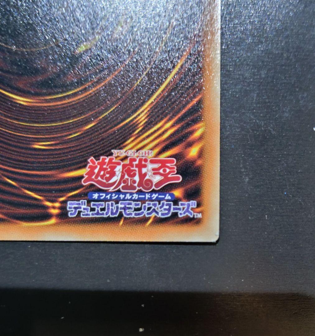 遊戯王　日版　グランドマスターレア　四天の龍スターヴヴェノムフュージョンドラゴン