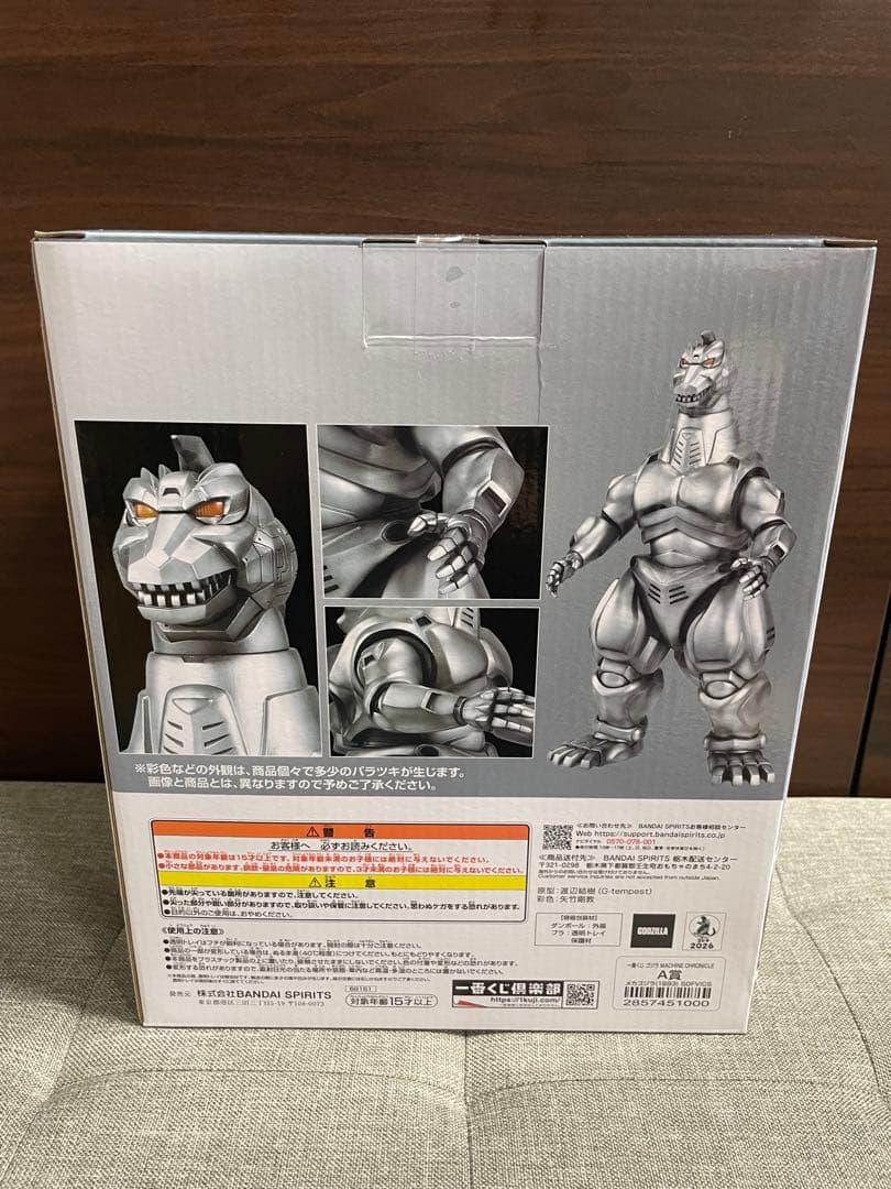 一番くじ ゴジラ A賞B賞C賞G賞　＋おまけ付き