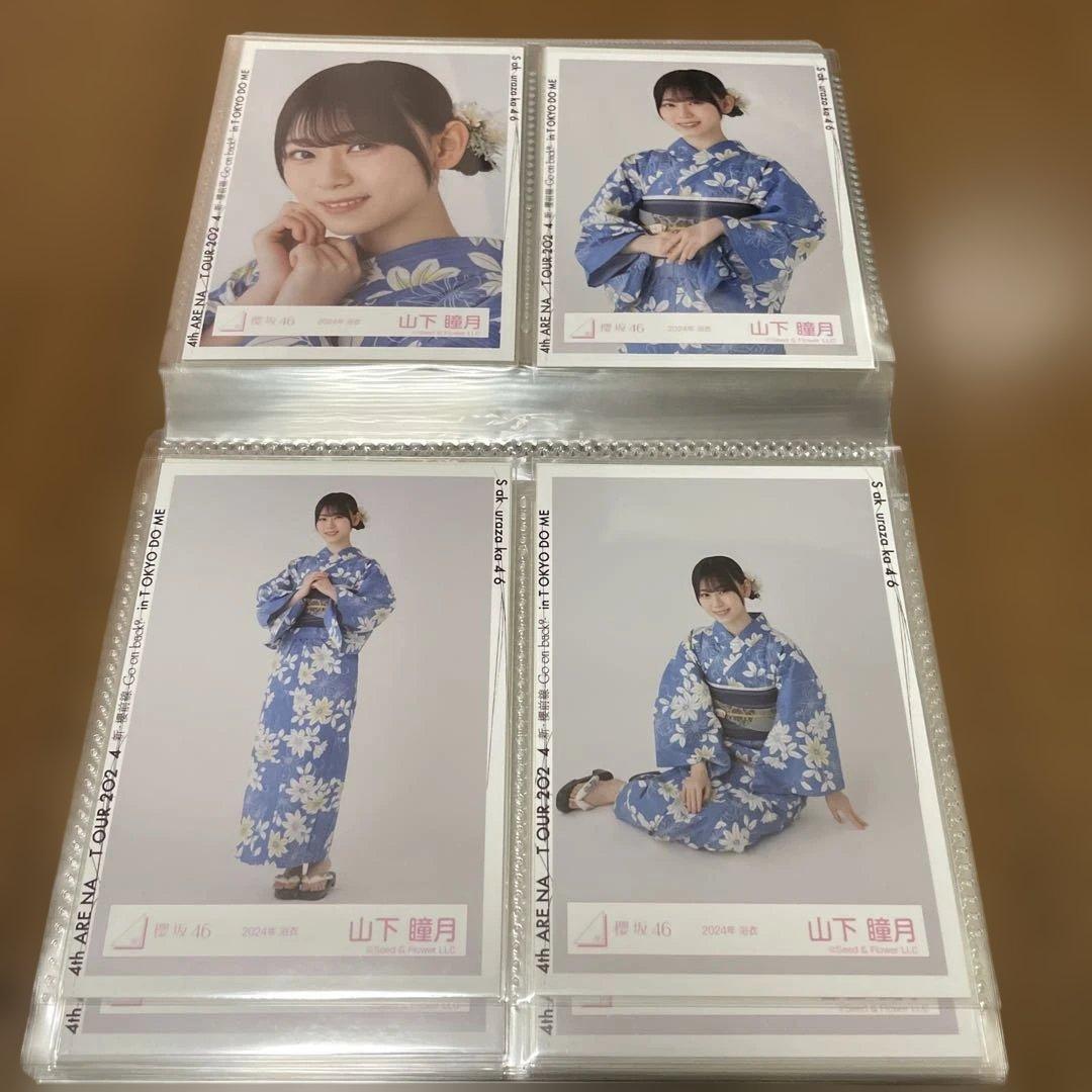 櫻坂46 生写真 浴衣2024 2025 コンプ
