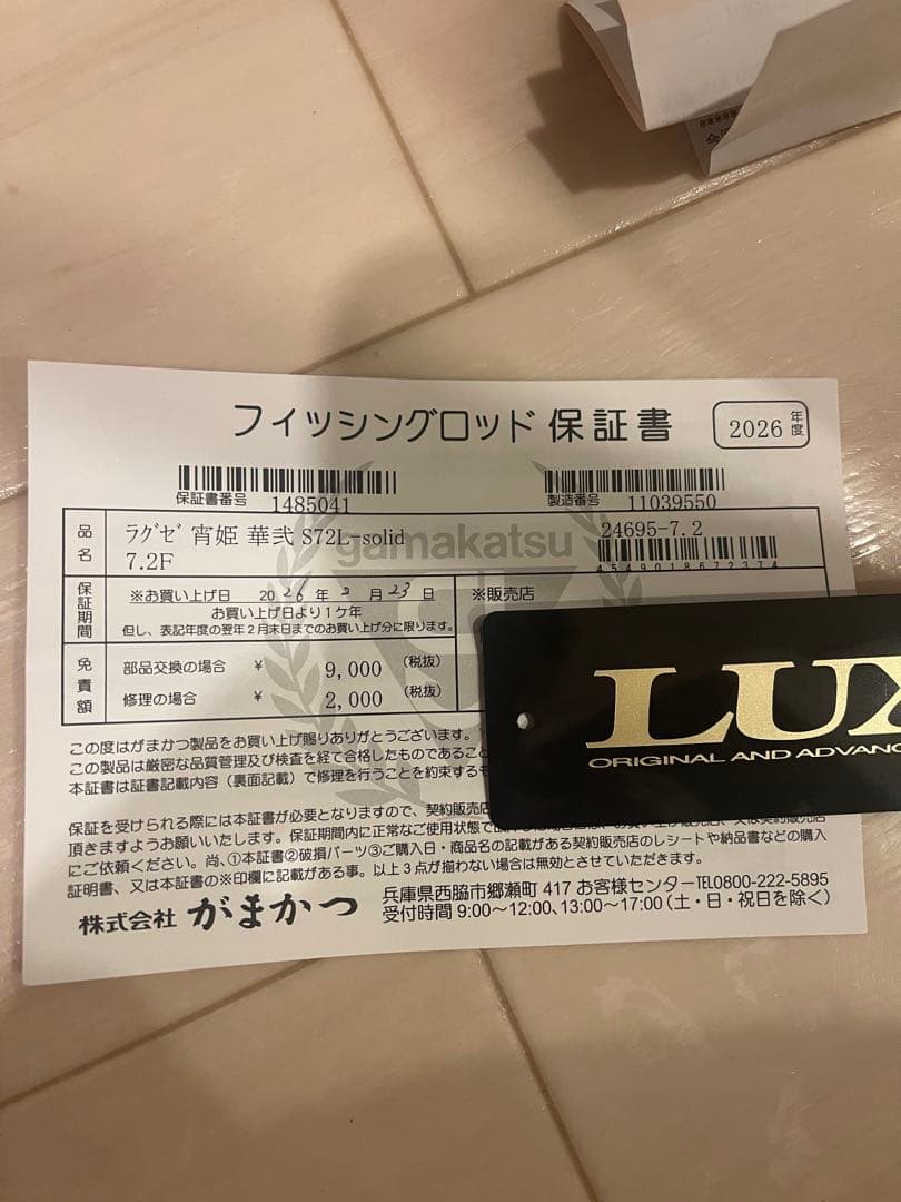 LUXE 宵姫　華　弍　S72L-solid