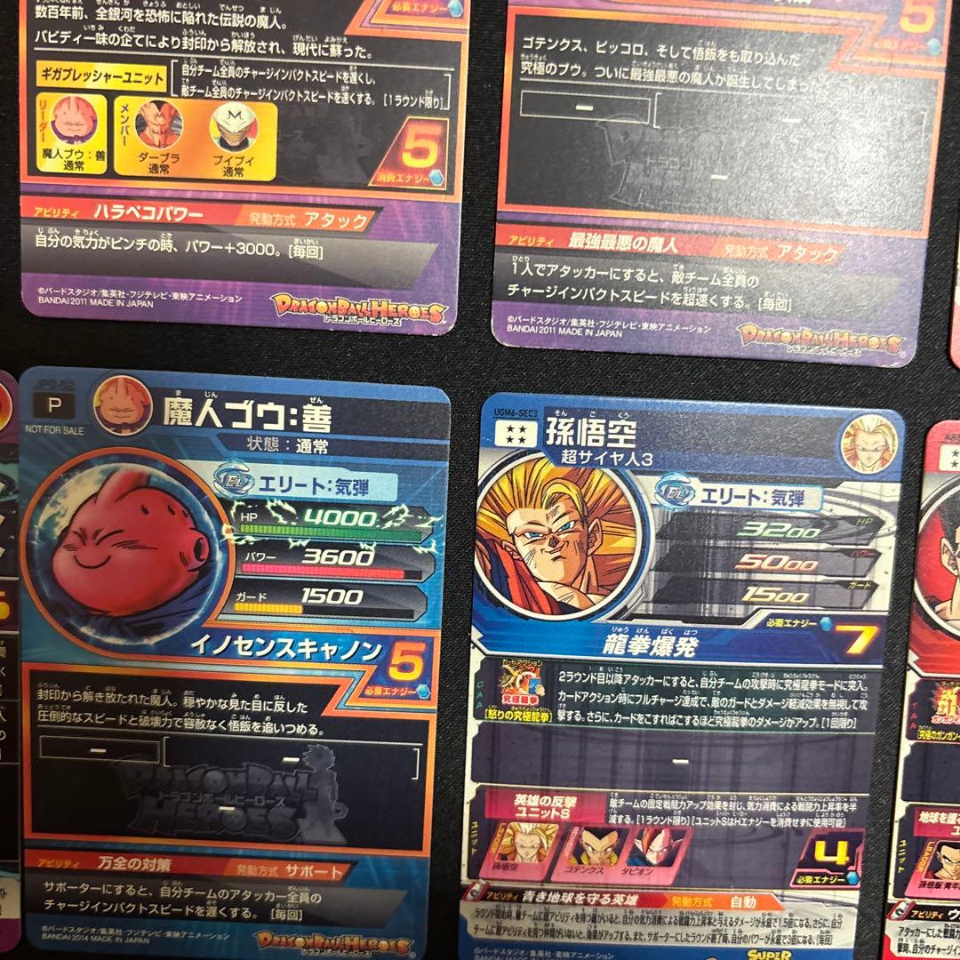 スーパードラゴンボールヒーローズまとめ売り