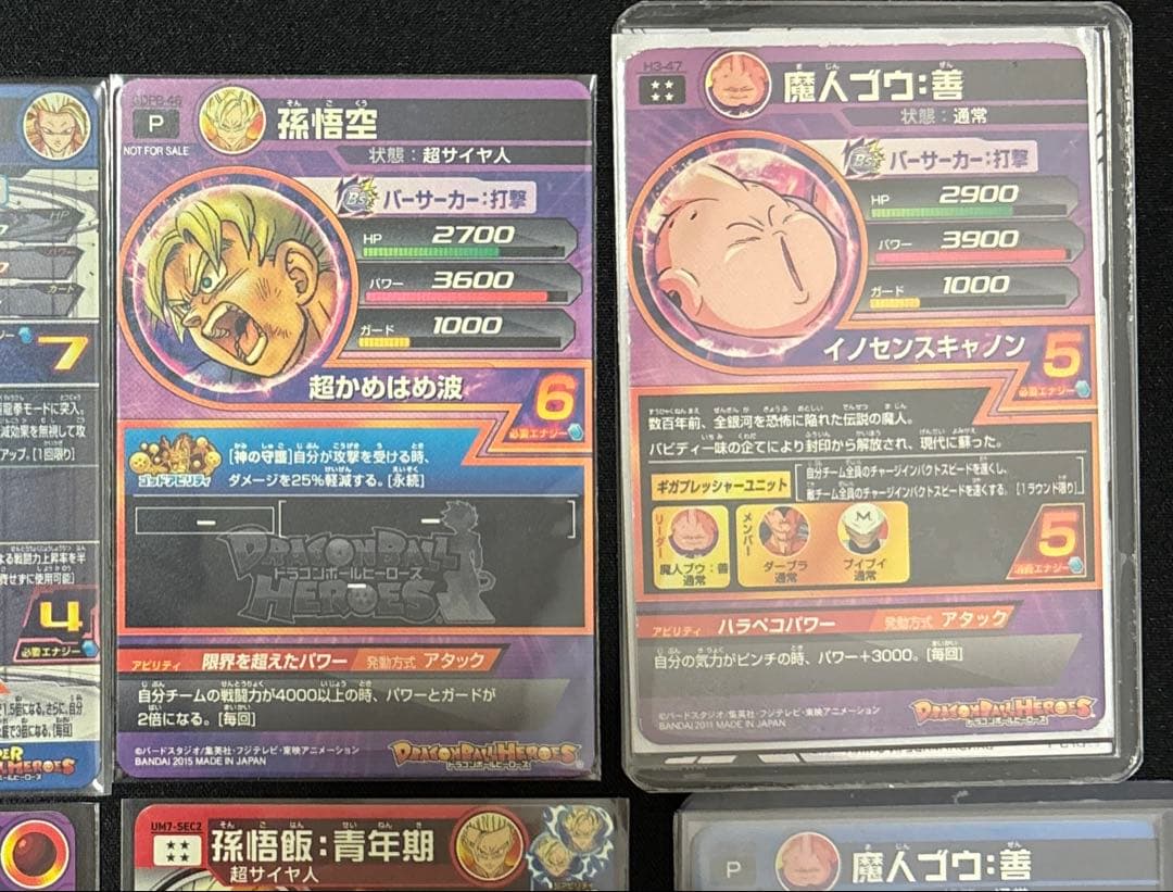 スーパードラゴンボールヒーローズまとめ売り