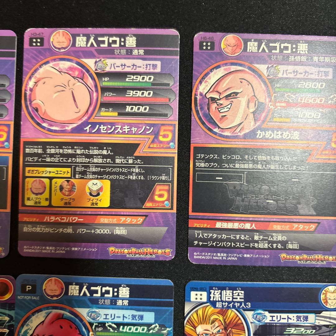スーパードラゴンボールヒーローズまとめ売り