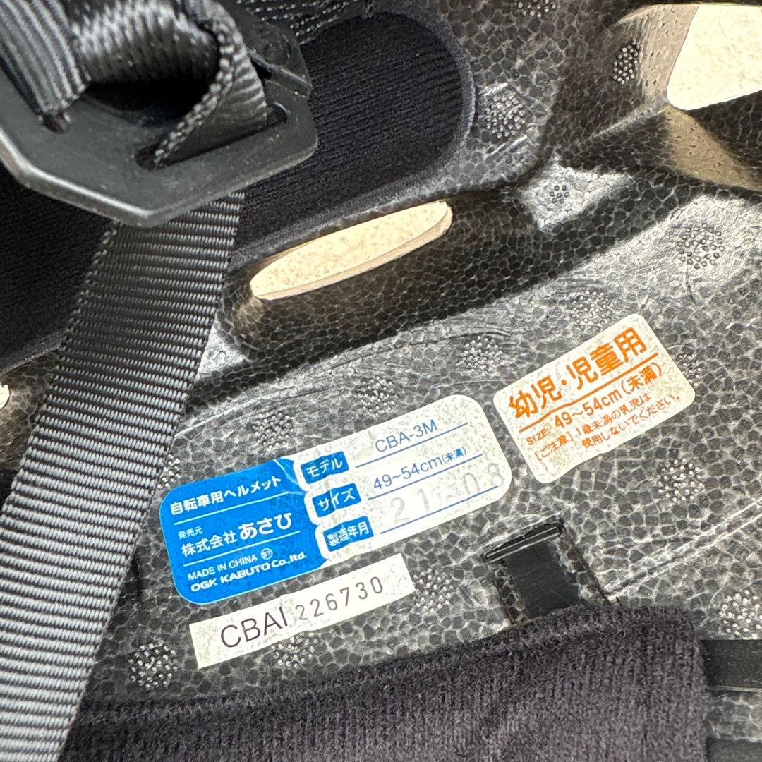 子供用自転車 22インチ ダカラットアンジュ ブルー アサヒサイクル購入