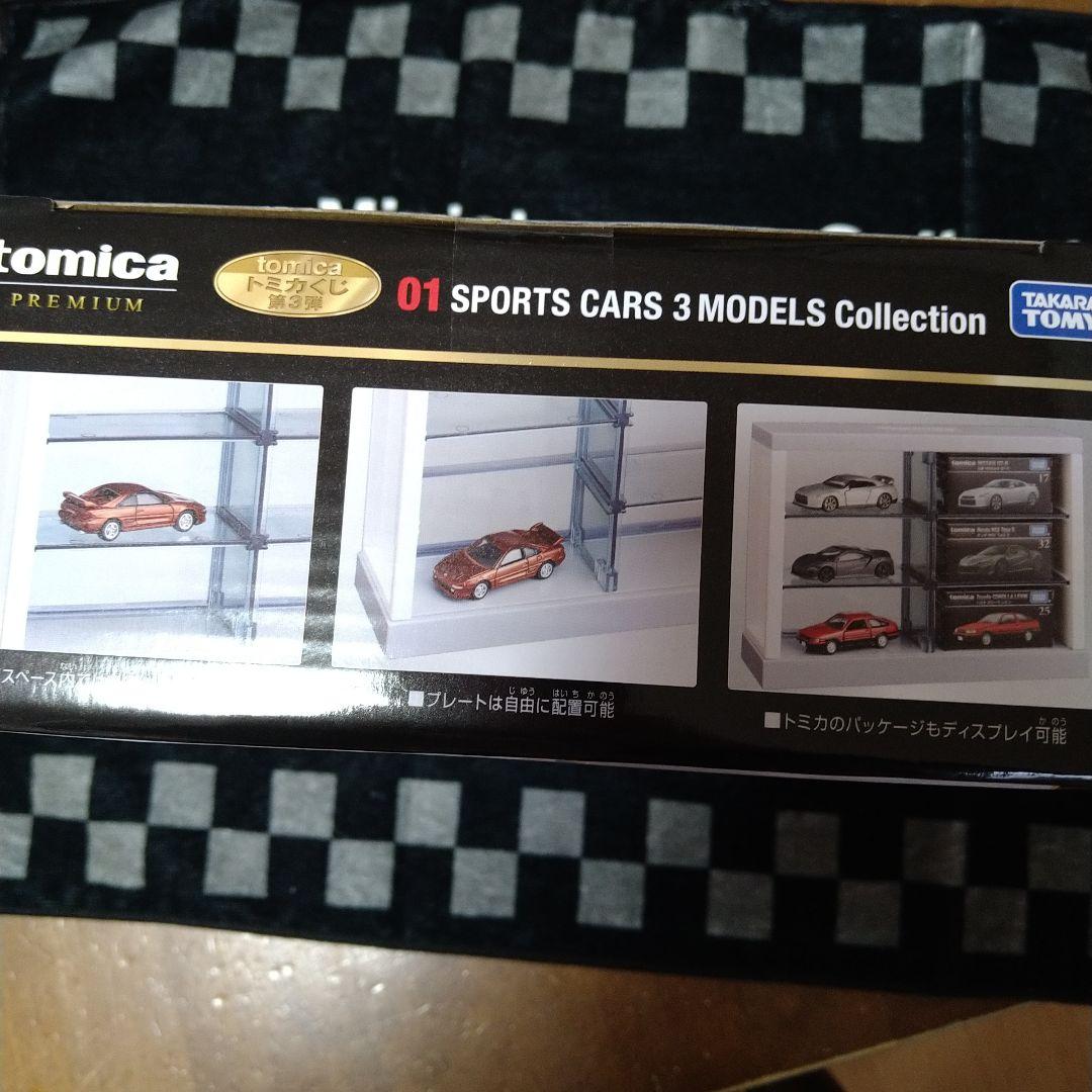 トミカくじ第3弾01SPORTS CARS 3MODELS Collection