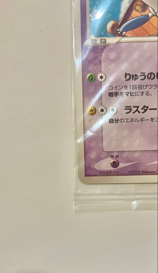 【未開封】ポケパークのラティオス ポケパークのセレビィ　2枚セット