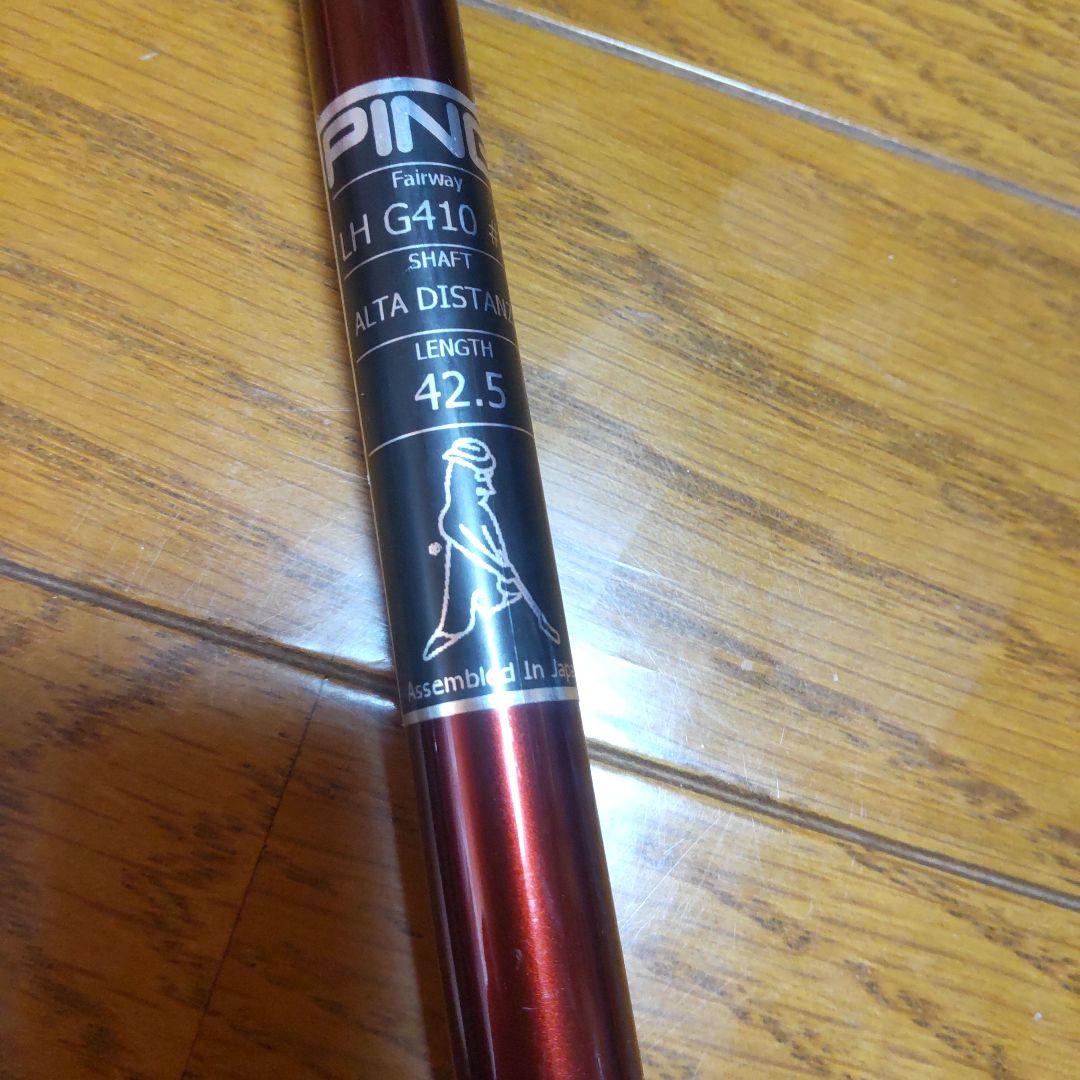 PING G410 レフティフェアウェイウッド 3w 5w セット