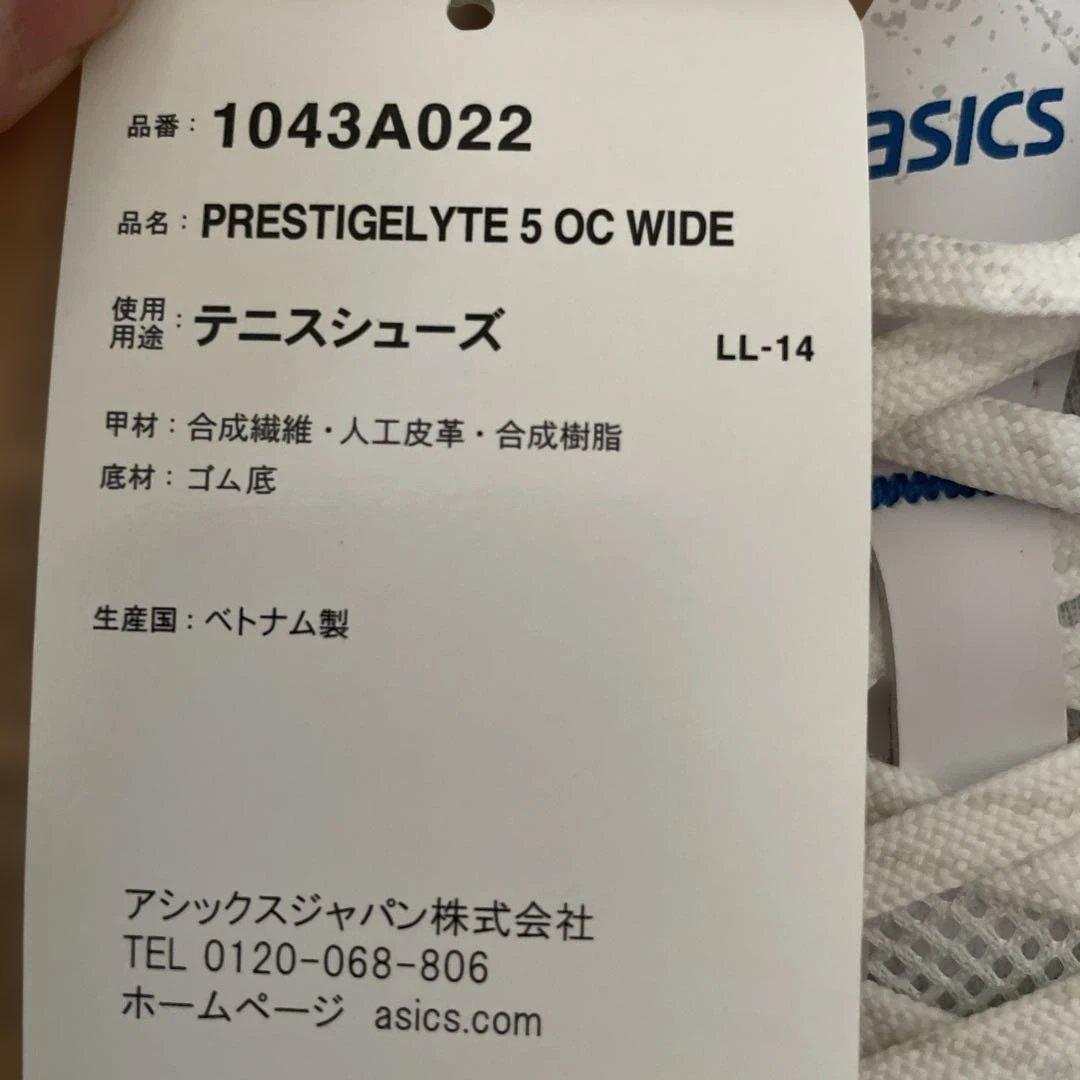 asics テニスシューズ ホワイト　ユニセックス　#2087