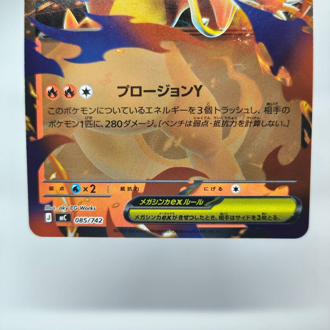 メガリザードンY exミラー ポケモンカード スタートデッキ100 まとめ割OK