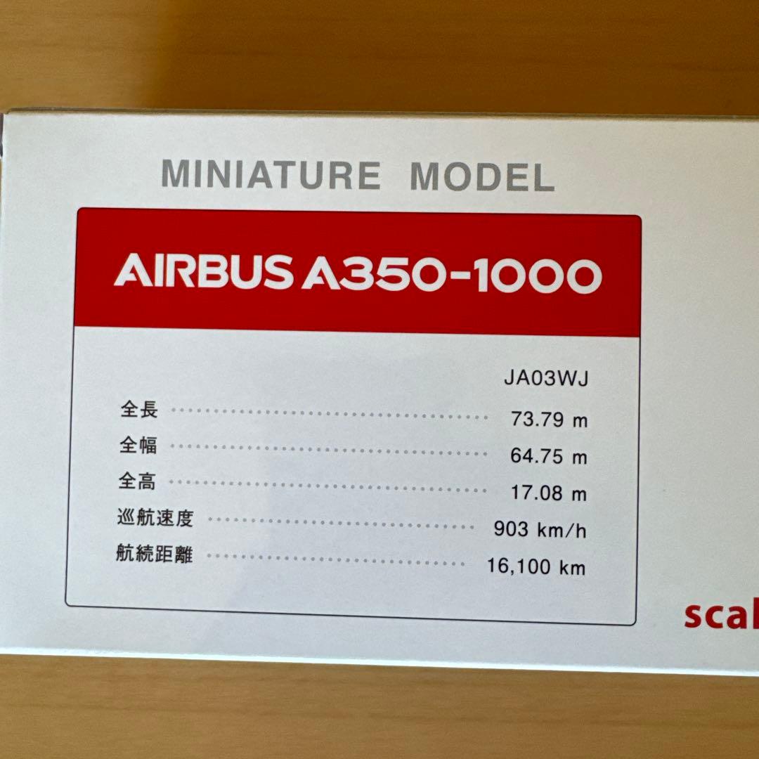 JAL / AIRBUS A350-1000 日本航空 JA03WJ