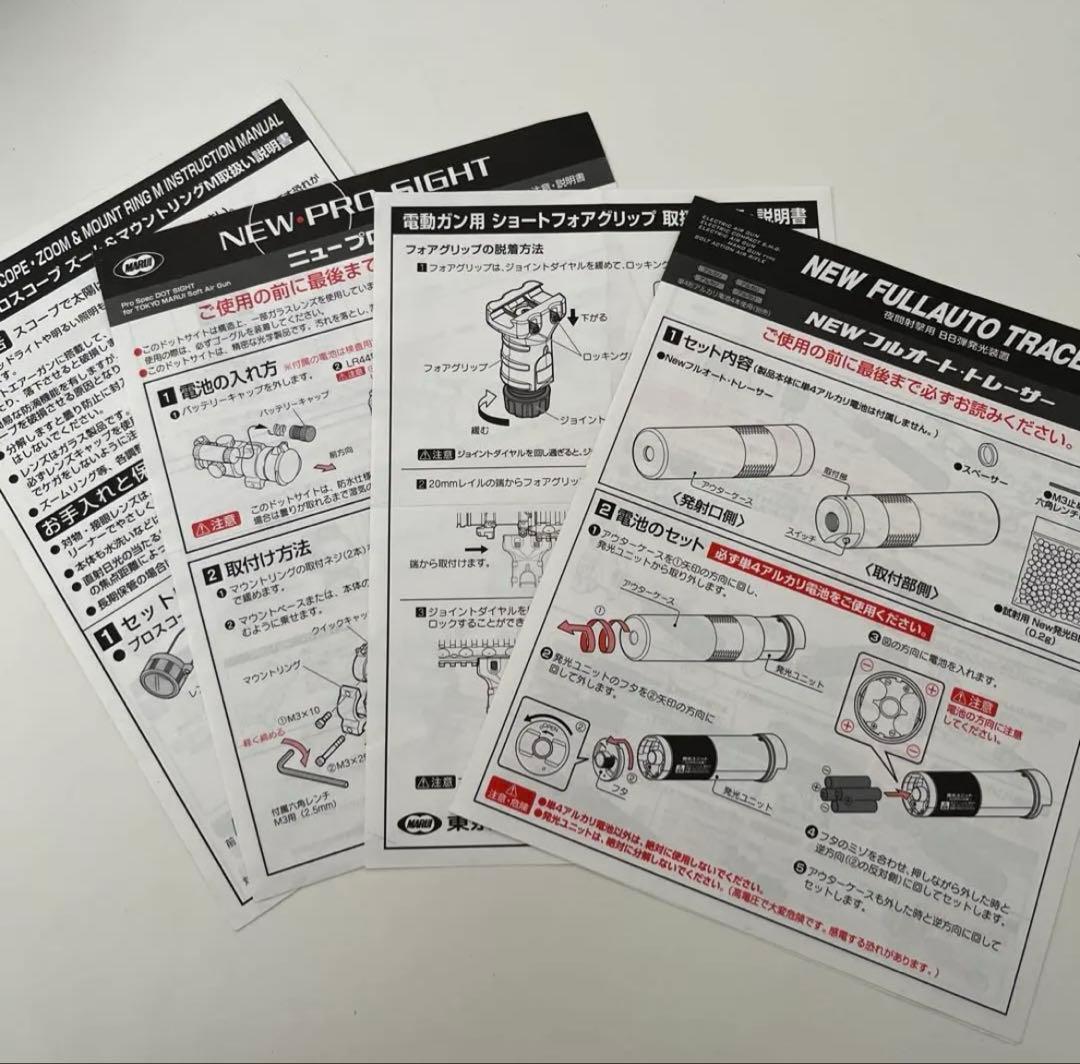 【MARUI】 プロスコープ+ショートフォアグリップ+トレーサー